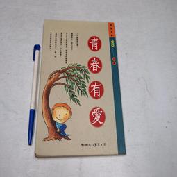【幼獅文化】愛情是怎麼回事？——17位作家的萌戀大公開｜桂文亞主編 歷史價格詳細信息