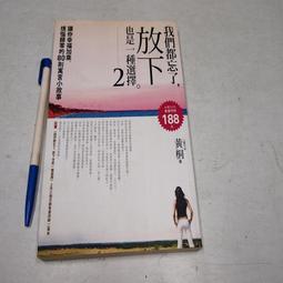 放下，也是一種快樂[二手書_普通]9365 TAAZE讀冊生活 歷史價格詳細信息