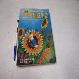 【懶得出門二手書】《漢聲精選 科學教育類33》我│漢聲│谷川俊太郎│七成新(11A15) 歷史價格詳細信息