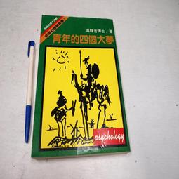 【遠流】吳宏一人生三書：論語、老子、六祖壇經，活出積極、清靜、圓融的人生/ 吳宏一 歷史價格詳細信息