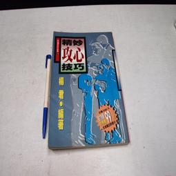 【漢欣】小男生的153種摺紙遊戲/小女生的156種摺紙遊戲【丹爸】[現貨] 歷史價格詳細信息