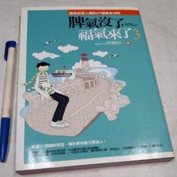【懶得出門二手書】《沒有亞當的世界更痛快》│高富│葛麗絲．契艮斯│七成新(B11F31) 歷史價格詳細信息