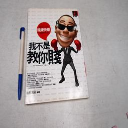 我不是蘿莉控！01   【金石堂】 歷史價格詳細信息