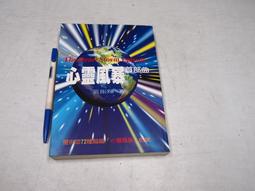 【懶得出門二手書】《心的解析家》│吳氏圖書│游乾桂│七成新(B11F32) 歷史價格詳細信息