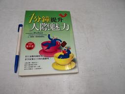 【懶得出門二手書】《人際關係趣談》│洪建全教育基金會│鈴木建二│七成新(B11F31) 歷史價格詳細信息