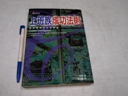 【懶得出門二手書】《法律小尖兵 校外篇+校內篇(共2冊)》│國語週刊│七成新(21Z27) 歷史價格詳細信息