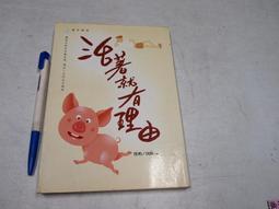 理由  ISBN：9789866739958  [書況說明] 無畫線 無註記 書皆為實拍 請參閱   歡迎 多本書加入購 歷史價格詳細信息