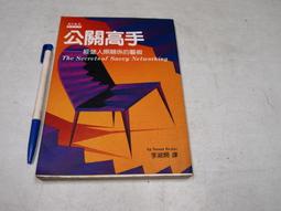 【懶得出門二手書】《文化霸權》│遠流│波寇克(32K22) 歷史價格詳細信息