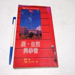 【懶得出門二手書】《愛．不落》ISBN:9866662942│商周出版│Micat│七成新 (B11H64) 歷史價格詳細信息
