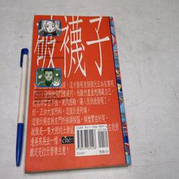 【懶得出門二手書】《紅字－世界文學全集28》ISBN:9573902052│遠景│霍桑│八成新(B11H11) 歷史價格詳細信息
