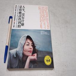 【新書】沒有人天生勇敢，而勇氣是可以練習的：拓展勇氣邊界，定義全新的自己，我從絲路重機之旅學會的十三件事 /潮浪文化 歷史價格詳細信息