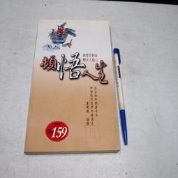 【懶得出門二手書】《文化霸權》│遠流│波寇克(32K22) 歷史價格詳細信息