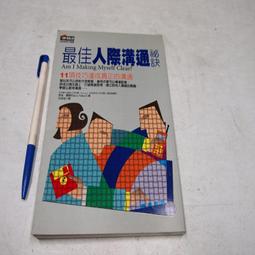 【懶得出門二手書】《人際關係趣談》│洪建全教育基金會│鈴木建二│七成新(B11F31) 歷史價格詳細信息