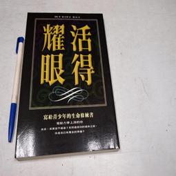 【懶得出門二手書】《活出價值來》│駿馬文化│諾曼.漫金斯│七成新(B11F51) 歷史價格詳細信息