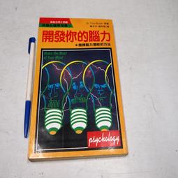 【懶得出門二手書】《你怎麼想最重要》│方智出版│Jerry Minchinton│七成新(B11F14) 歷史價格詳細信息