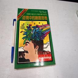 【懶得出門二手書】《創造力：釋放你的內在力量》ISBN:9578292538│生命潛能文化 ││七成新(B11F51) 歷史價格詳細信息