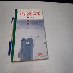 【懶得出門二手書】《大地上的居所 金門國家公園傳統聚落導覽》│內政部營建署出版│七成新(32A35) 歷史價格詳細信息