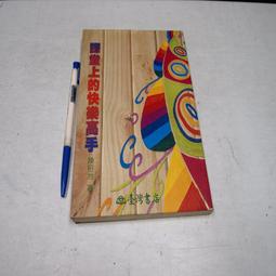 課堂上的摩訶止觀.壹【金石堂】 歷史價格詳細信息