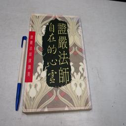【懶得出門二手書】《法律小尖兵 校外篇+校內篇(共2冊)》│國語週刊│七成新(21Z27) 歷史價格詳細信息
