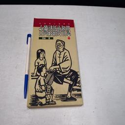 台灣諺語的文學植物筆記 歷史價格詳細信息
