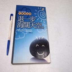 【懶得出門二手書】《記得你是誰 那些哈佛商學院教我的人生事》│天下│戴希‧魏德蔓│七成新(22E33) 歷史價格詳細信息