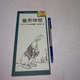 【懶得出門二手書】《經營多元智慧》ISBN:957323310X│遠流│Thomas Armst│七成新(B11F13) 歷史價格詳細信息