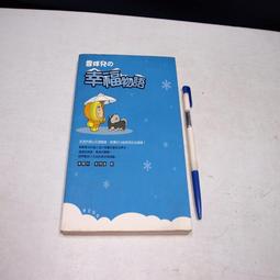 【懶得出門二手書】《跟爆炸的衣櫥說再見》│台灣東販│松尾 たいこ│八成新(22C14) 歷史價格詳細信息