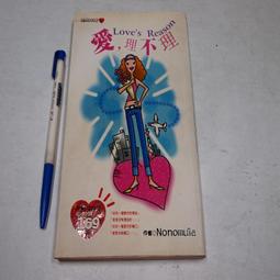 理由  ISBN：9789866739958  [書況說明] 無畫線 無註記 書皆為實拍 請參閱   歡迎 多本書加入購 歷史價格詳細信息