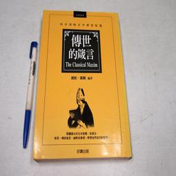 【懶得出門二手書】《讀者文摘雜誌》1995.09-2005.05(單本出售)│七成新(22I15) 歷史價格詳細信息
