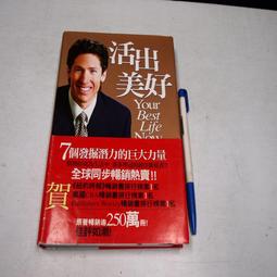 活出美好行動部落格[二手書_普通]3338 TAAZE讀冊生活 歷史價格詳細信息