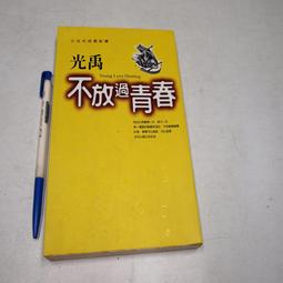 放過那個卡關的自己，先出門走走：以走路展開每一天，成為生活高手的心路歷程[二手書_良好]3584 TAAZE讀冊生活 歷史價格詳細信息