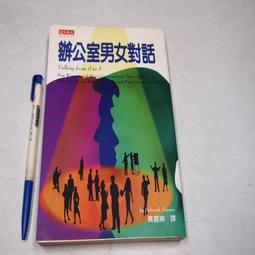 【懶得出門二手書】《男女之間4》 │聯合報社│穆基著(22C33) 歷史價格詳細信息