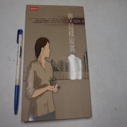 【時報出版】這樣開會，最聰明：有效聆聽、溝通升級、超強讀心，史上最不心累的開會神通100招 歷史價格詳細信息