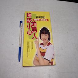 【懶得出門二手書】《男女之間4》 │聯合報社│穆基著(22C33) 歷史價格詳細信息