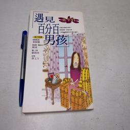 【懶得出門二手書】《男女之間4》 │聯合報社│穆基著(22C33) 歷史價格詳細信息