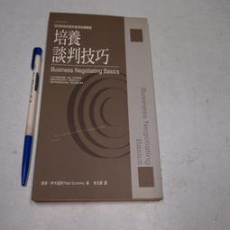 【懶得出門二手書】《談判的藝術》│我識出版 │于富榮 │七成新(B11F22) 歷史價格詳細信息
