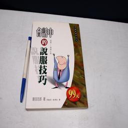 書林新話 北京日報理論部 編 2016-5-31 北京日報出版社(原同心出版社) 歷史價格詳細信息