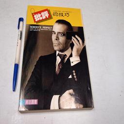 【懶得出門二手書】《文化霸權》│遠流│波寇克(32K22) 歷史價格詳細信息