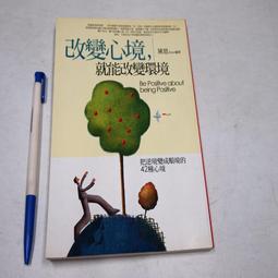 【懶得出門二手書】《環宇奧秘1-4冊:認識地球.物理.人體.天文》│國語週刊│七成新(B11M11) 歷史價格詳細信息