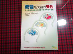 【遠流】改變你人生的想法整理術：韓國首席想法整理諮詢師幫你將想法視覺化，釐清思緒，人生從此不迷茫/ 福柱煥 歷史價格詳細信息