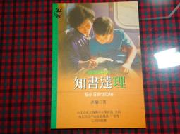 理由  ISBN：9789866739958  [書況說明] 無畫線 無註記 書皆為實拍 請參閱   歡迎 多本書加入購 歷史價格詳細信息