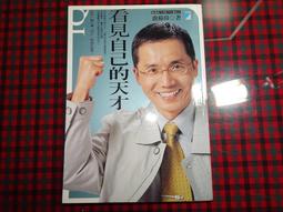 心理勵志《看見神性生命的奇蹟：開啟宇宙心靈的智能引導》偉恩．戴爾 / 生命潛能 / 原價420 歷史價格詳細信息