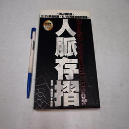 【懶得出門二手書】《人際關係趣談》│洪建全教育基金會│鈴木建二│七成新(B11F31) 歷史價格詳細信息