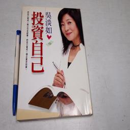 【懶得出門二手書】《方向（第3集）》ISBN:957663282X│文經出版社│吳燈山│七成新(B11F51) 歷史價格詳細信息