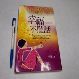 幸福瘦：不節食、不復胖 從心開始的23堂療癒減重對話 歷史價格詳細信息