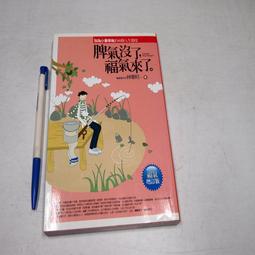 【懶得出門二手書】《沒有亞當的世界更痛快》│高富│葛麗絲．契艮斯│七成新(B11F31) 歷史價格詳細信息