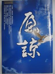 絕版《心靈成長 : 地球生命課程/心靈修煉 : 地球修道院 (二冊合售)》荷西．史帝文斯  世茂_鉛筆筆記、凹折 歷史價格詳細信息