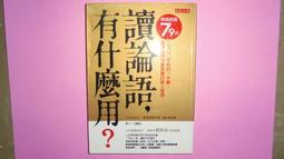 【什書】讀繪本 遊世界 著名繪本教學與遊戲 心理出版社 歷史價格詳細信息