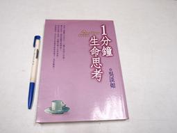 生命禪 吳雲艷 2017 華夏出版社 歷史價格詳細信息