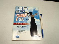 【懶得出門二手書】《經營多元智慧》ISBN:957323310X│遠流│Thomas Armst│七成新(B11F13) 歷史價格詳細信息